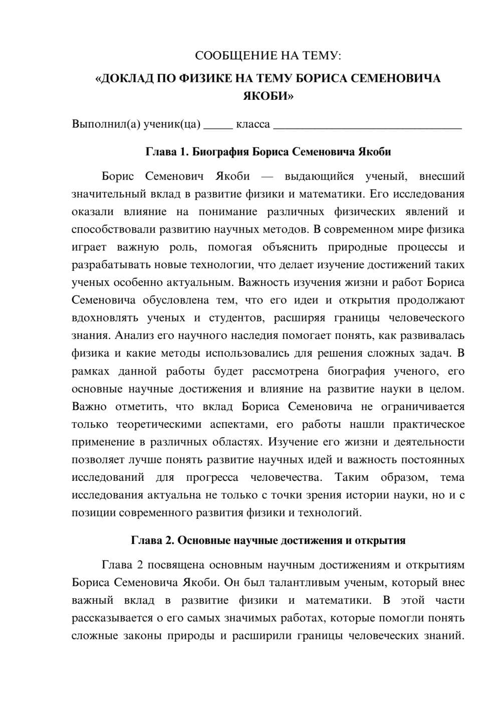 Предпросмотр сообщения 1