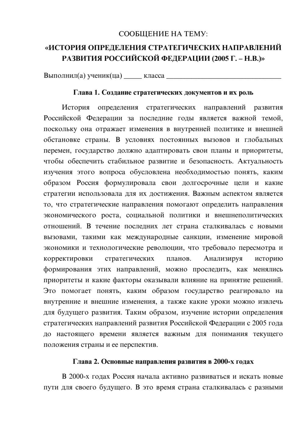 Предпросмотр сообщения 1