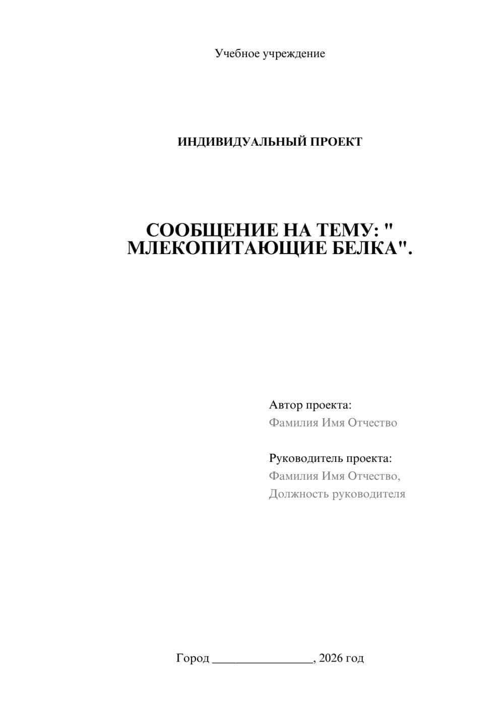 Предпросмотр проекта 1