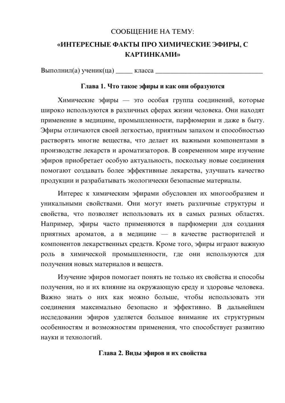 Предпросмотр сообщения 1