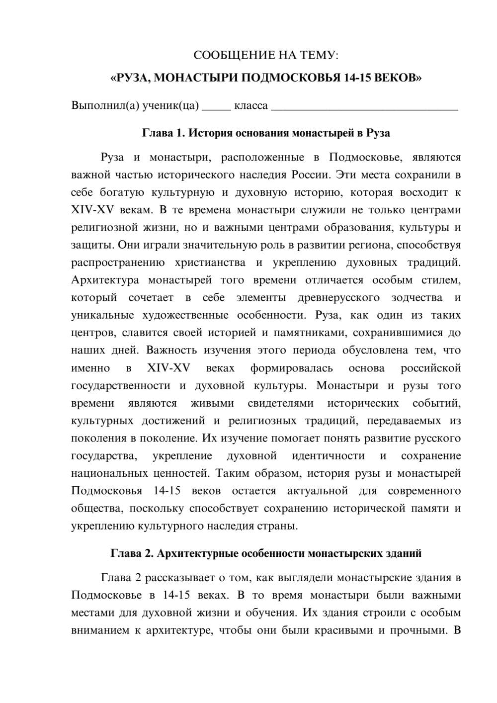 Предпросмотр сообщения 1