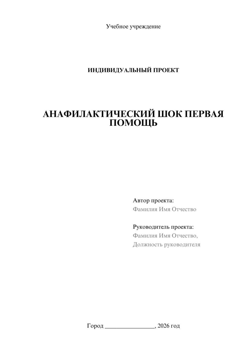 Предпросмотр проекта 1