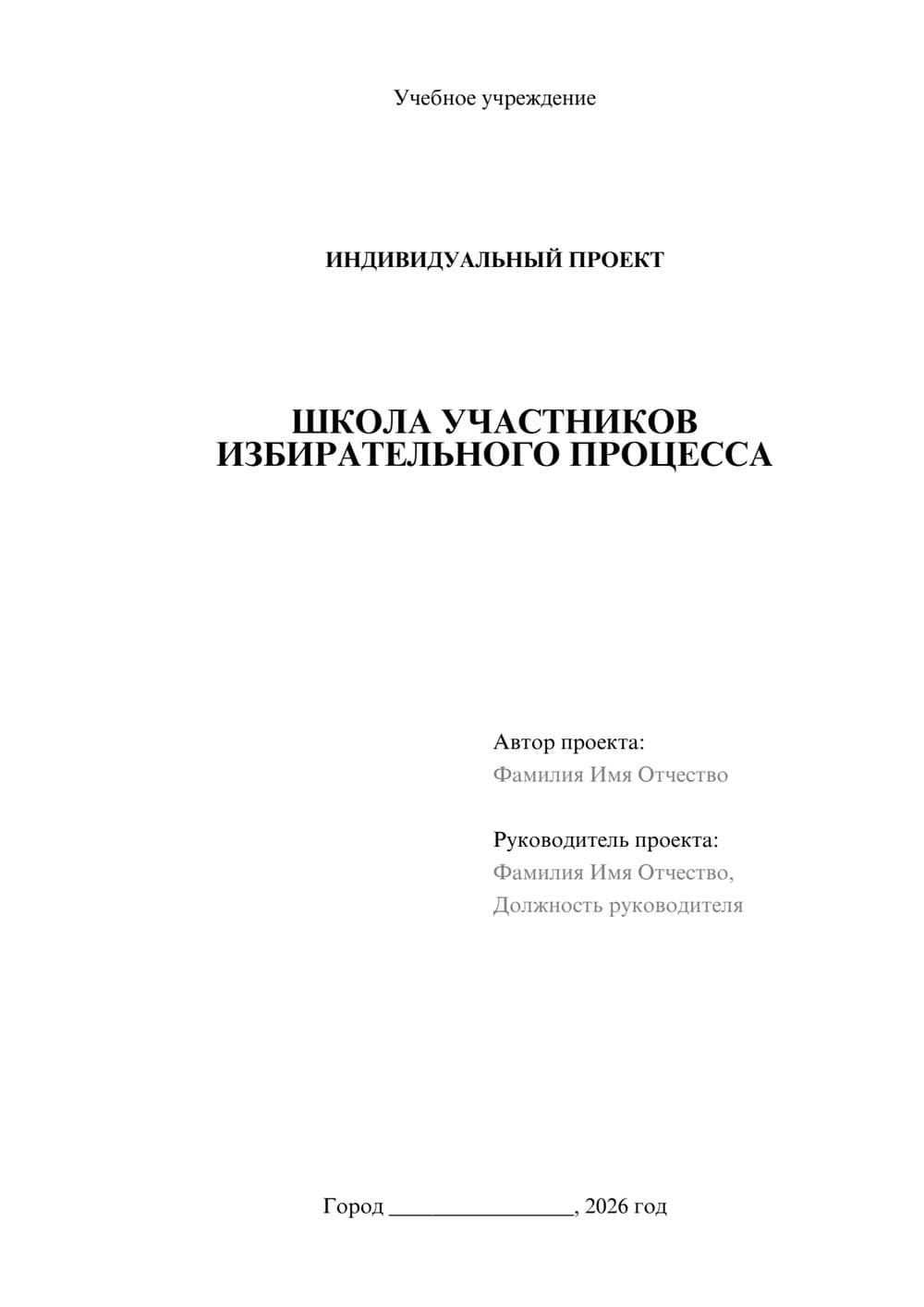 Предпросмотр проекта 1