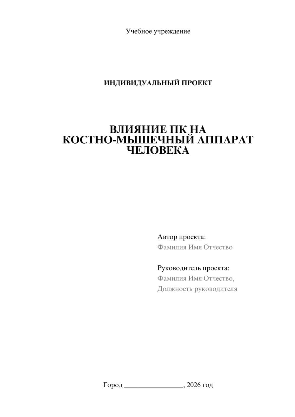 Предпросмотр проекта 1