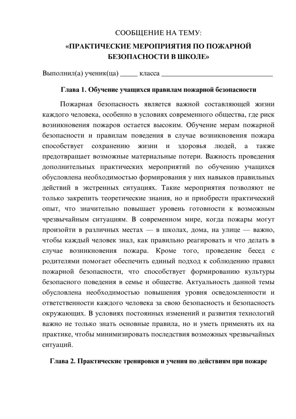 Предпросмотр сообщения 1