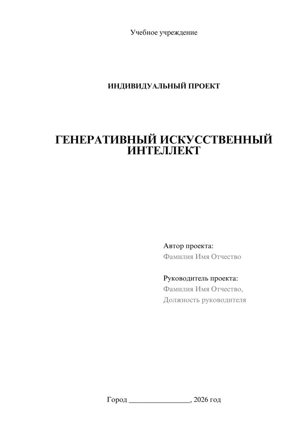 Предпросмотр проекта 1