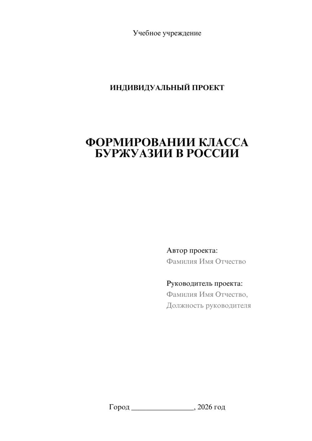 Предпросмотр проекта 1
