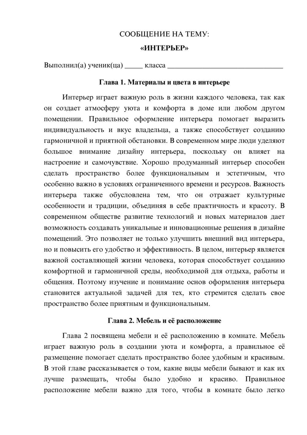 Предпросмотр сообщения 1