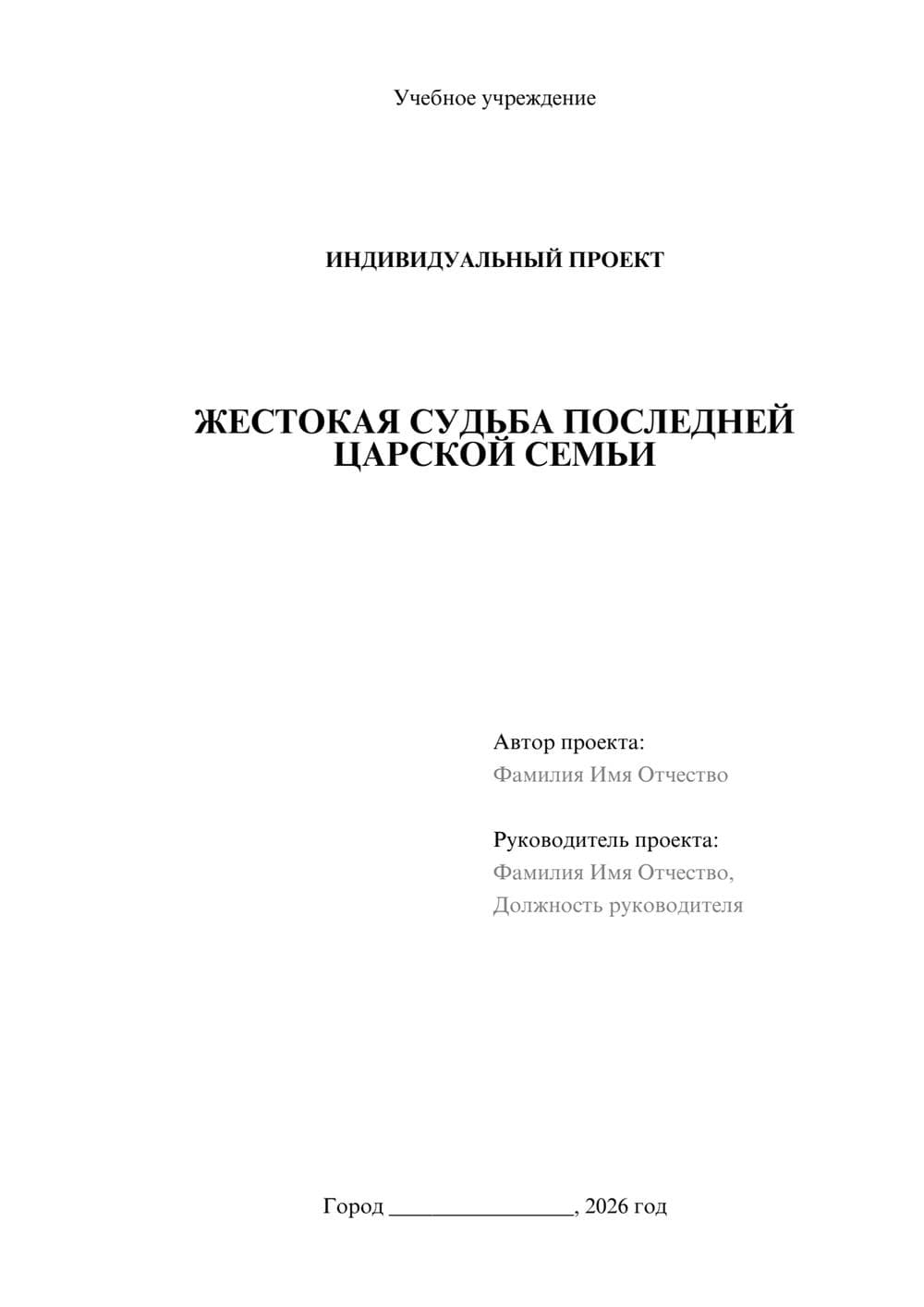 Предпросмотр проекта 1