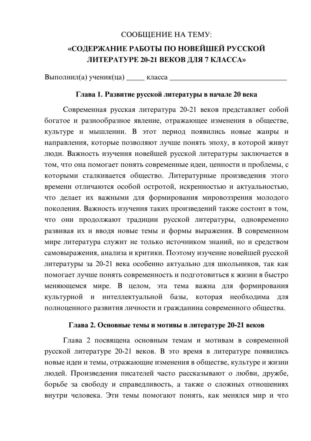 Предпросмотр сообщения 1