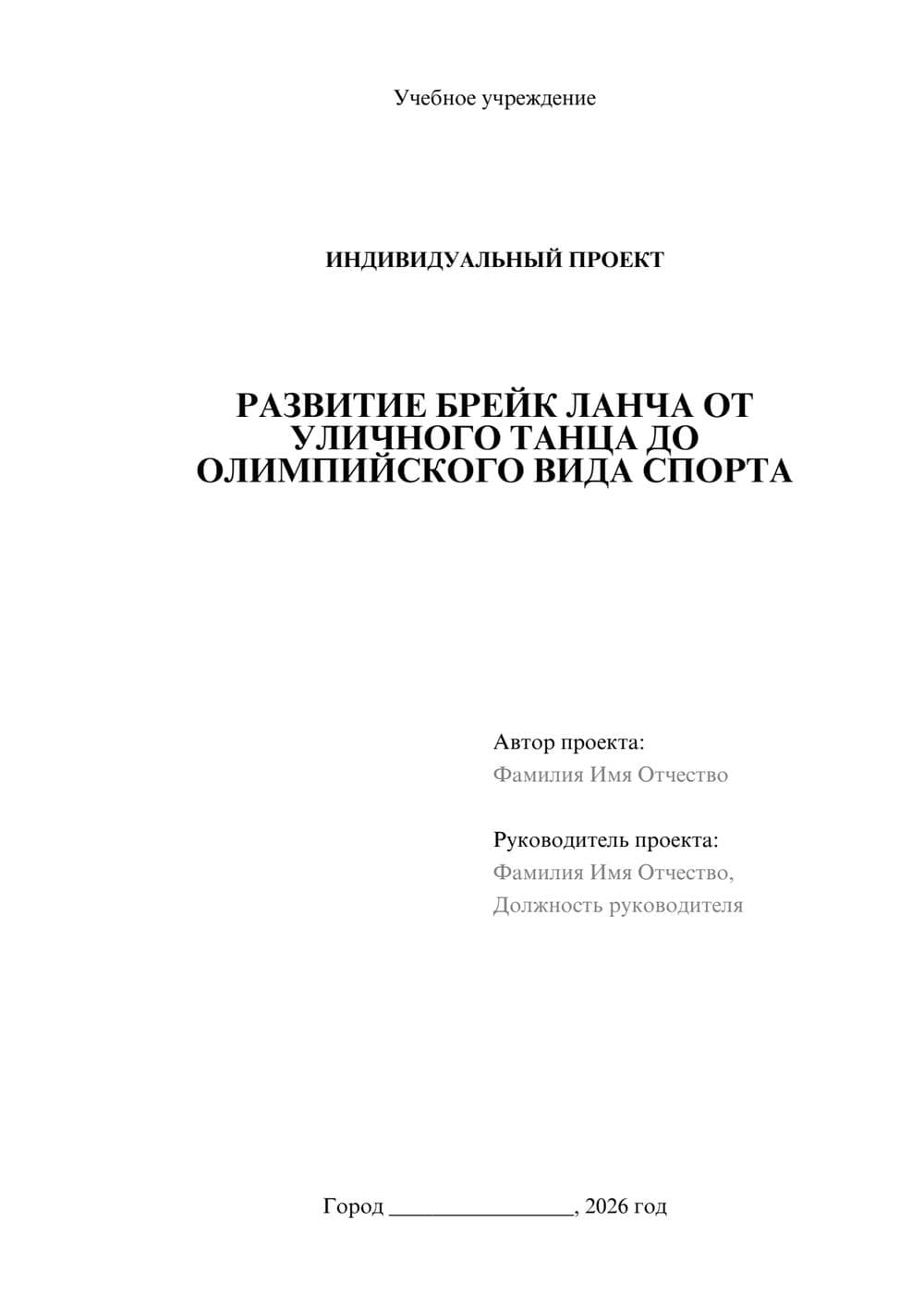 Предпросмотр проекта 1