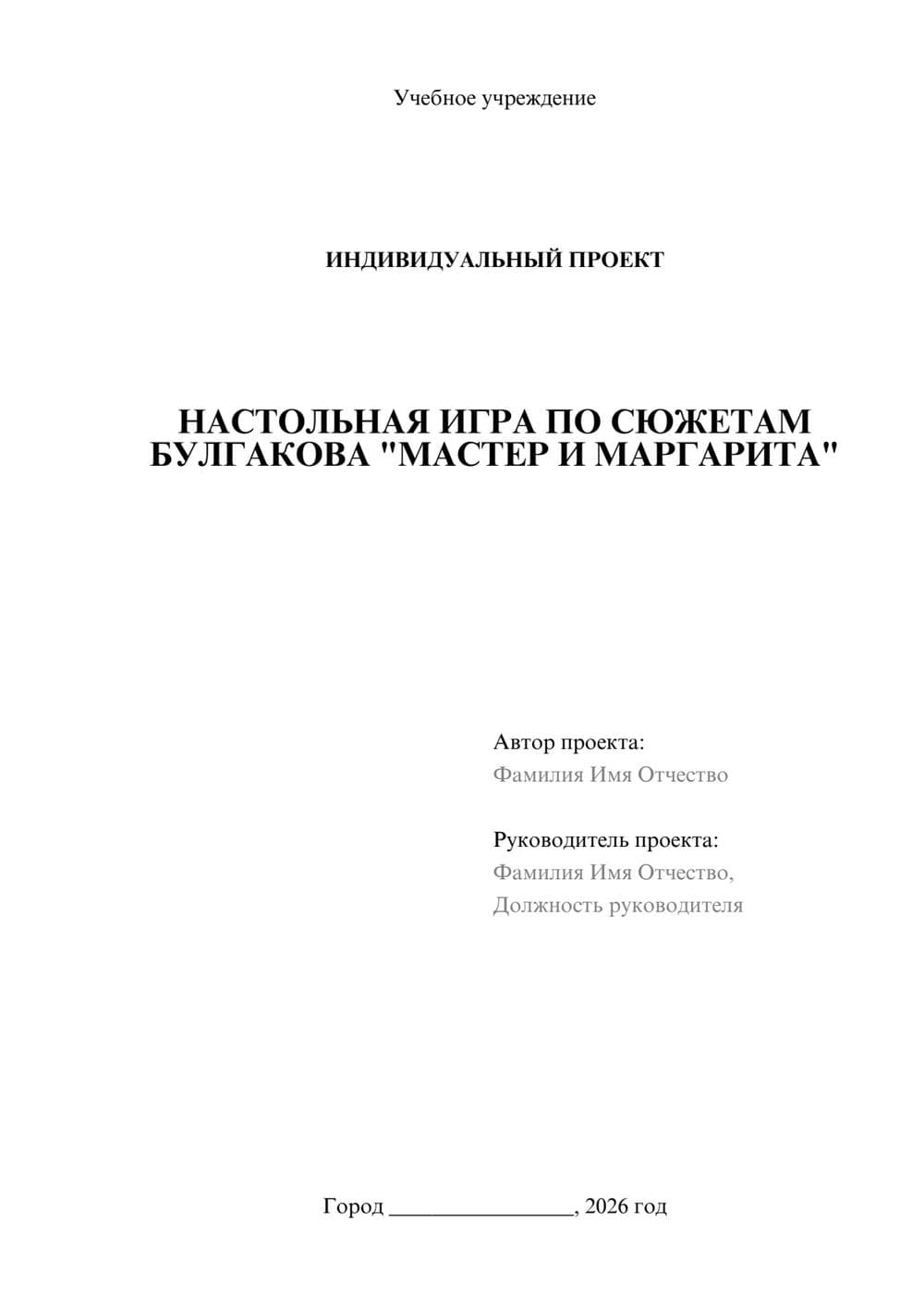 Предпросмотр проекта 1