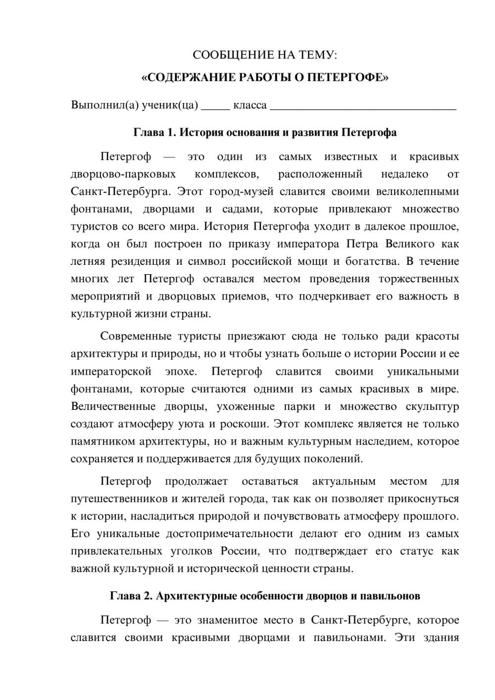 Предпросмотр сообщения 1