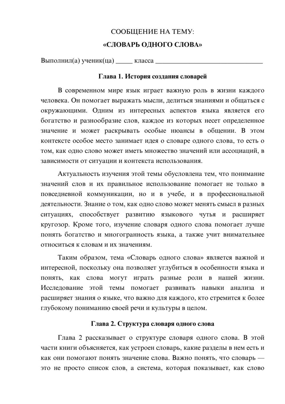 Предпросмотр сообщения 1