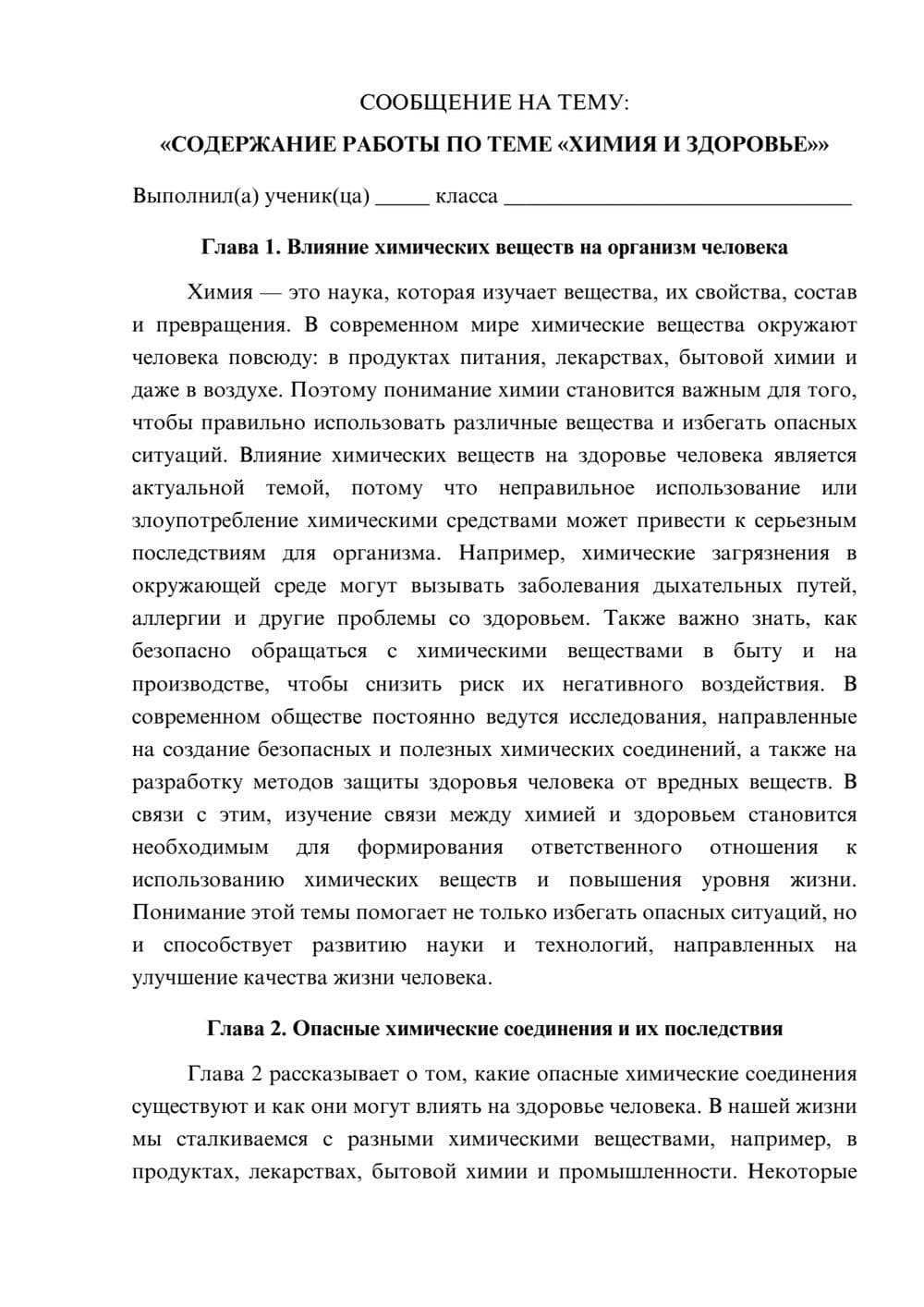 Предпросмотр сообщения 1
