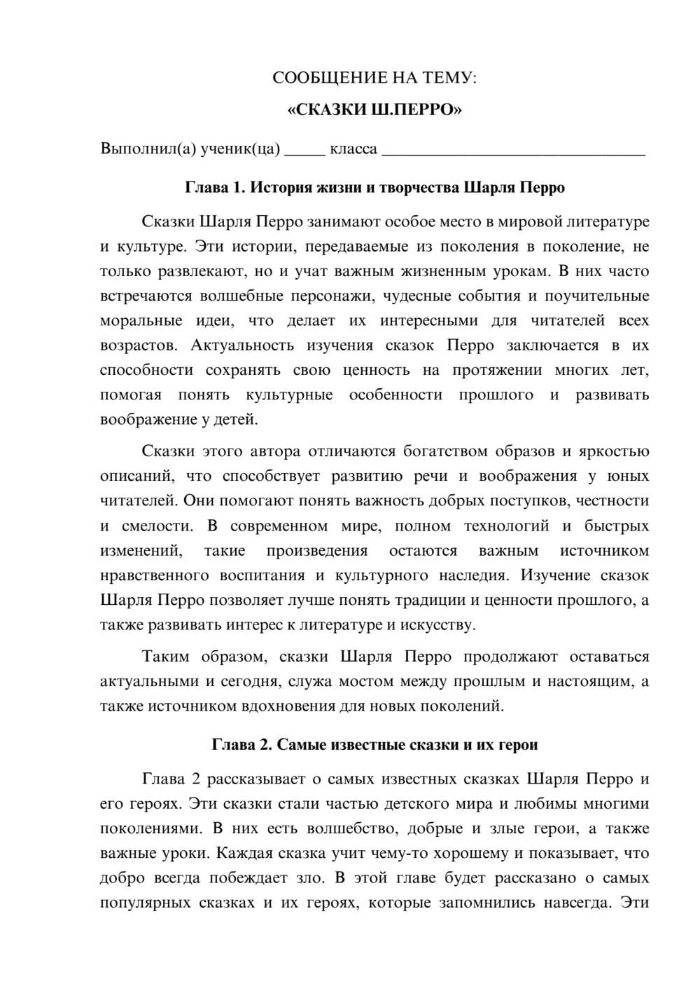 Предпросмотр сообщения 1