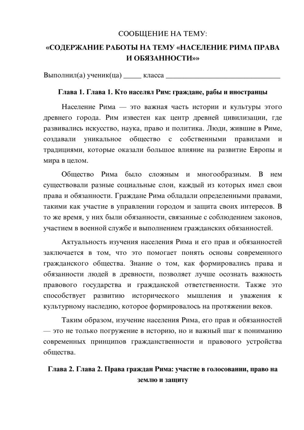 Предпросмотр сообщения 1