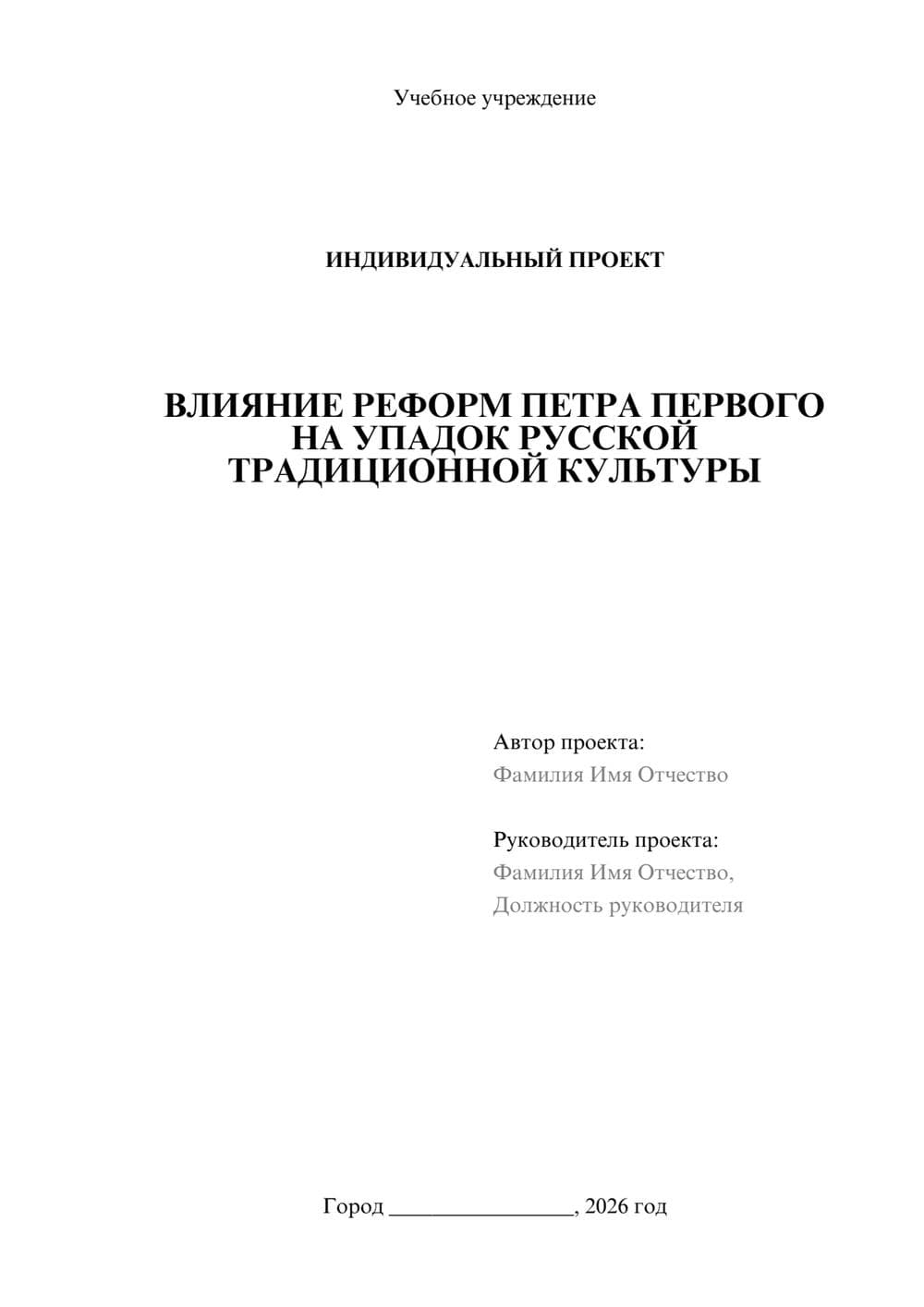 Предпросмотр проекта 1