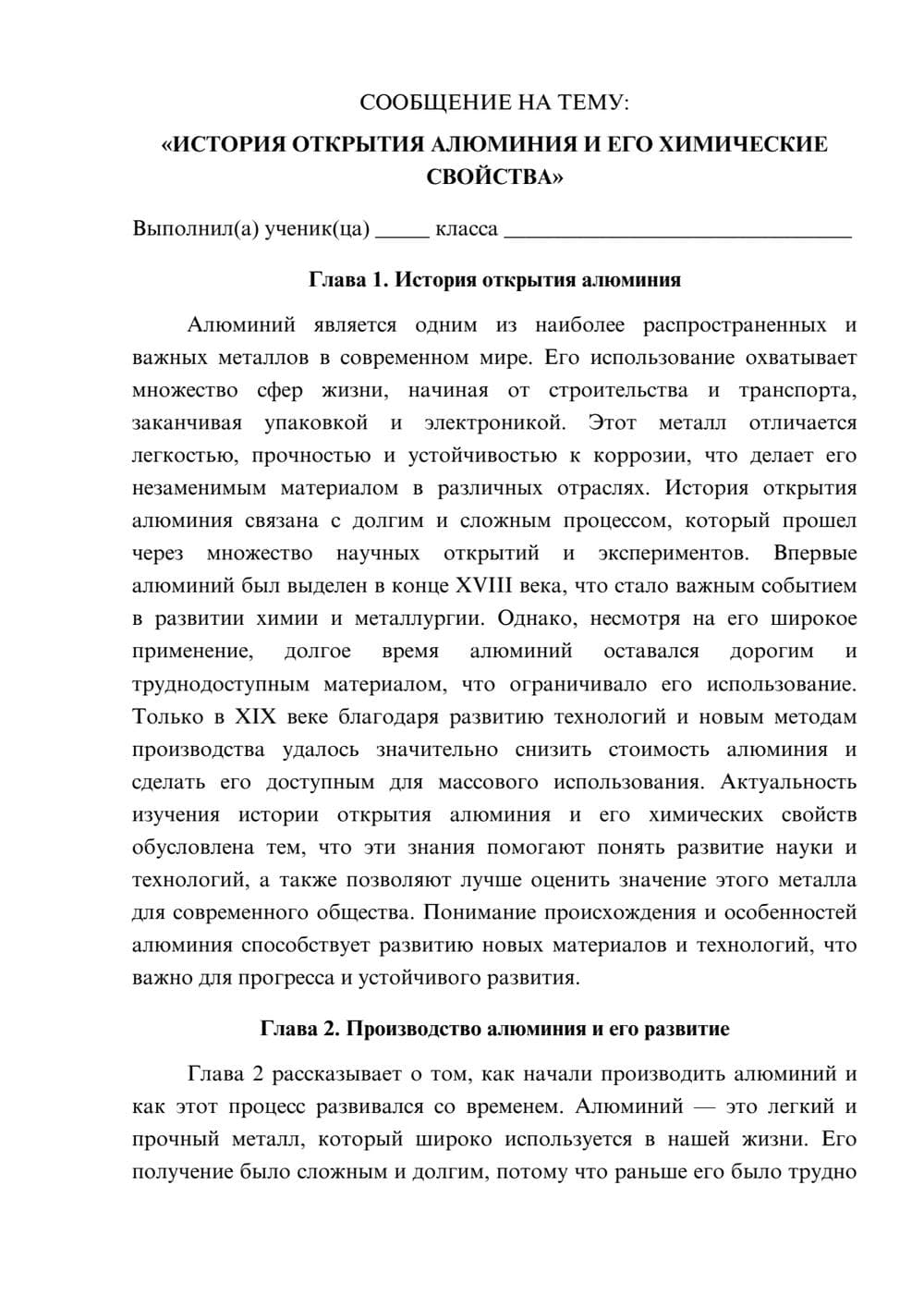 Предпросмотр сообщения 1
