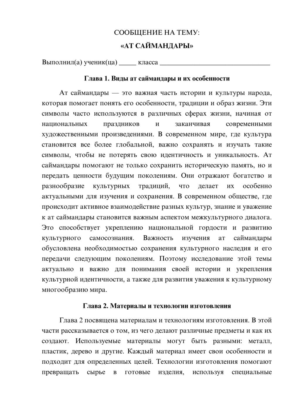 Предпросмотр сообщения 1