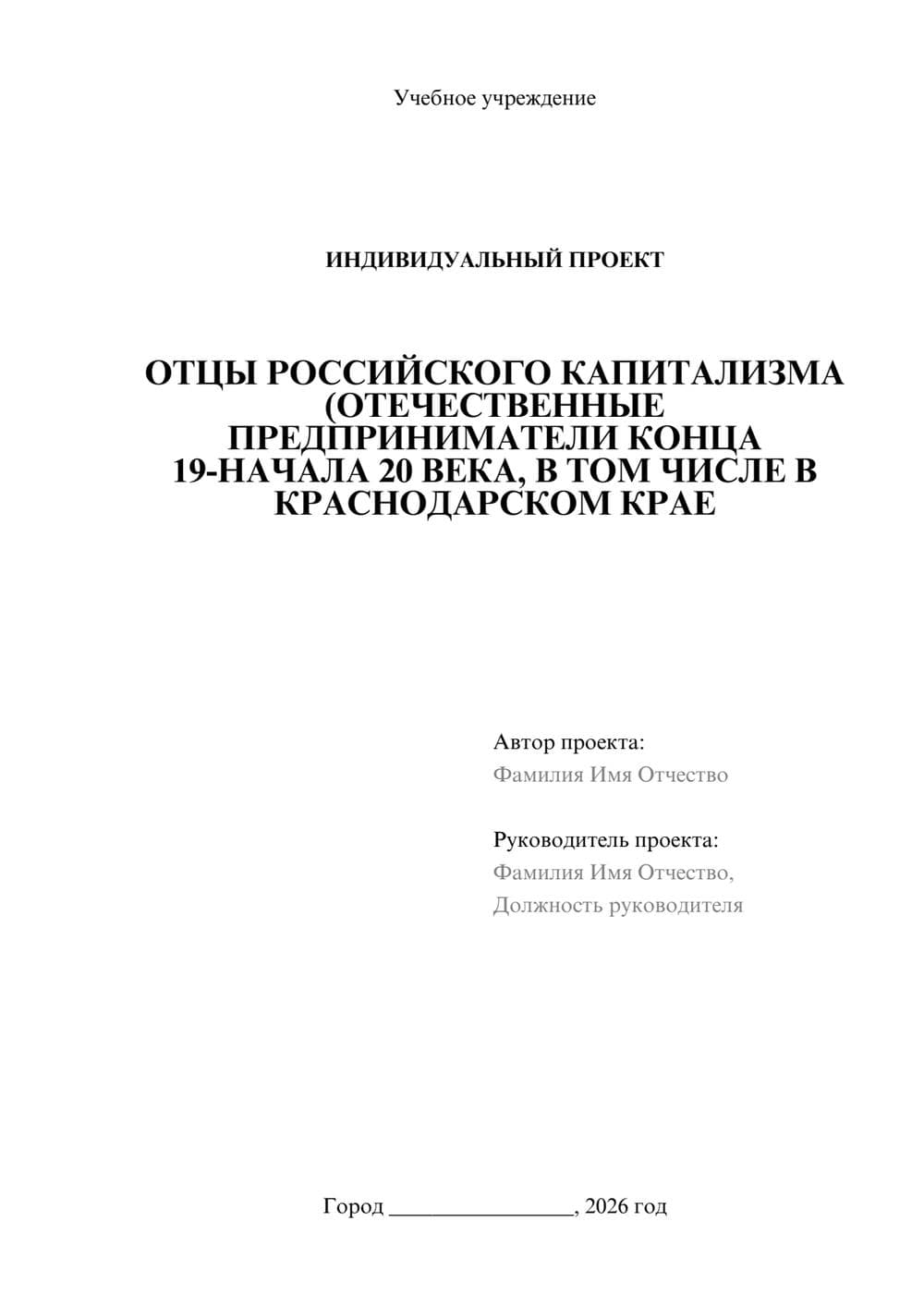 Предпросмотр проекта 1