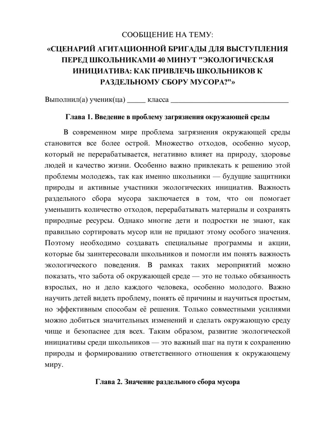 Предпросмотр сообщения 1
