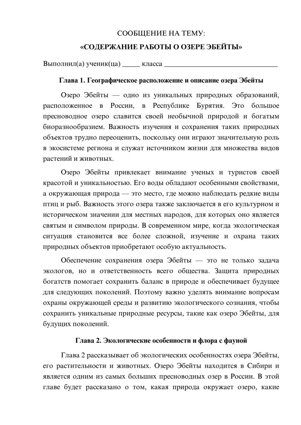 Предпросмотр сообщения 1