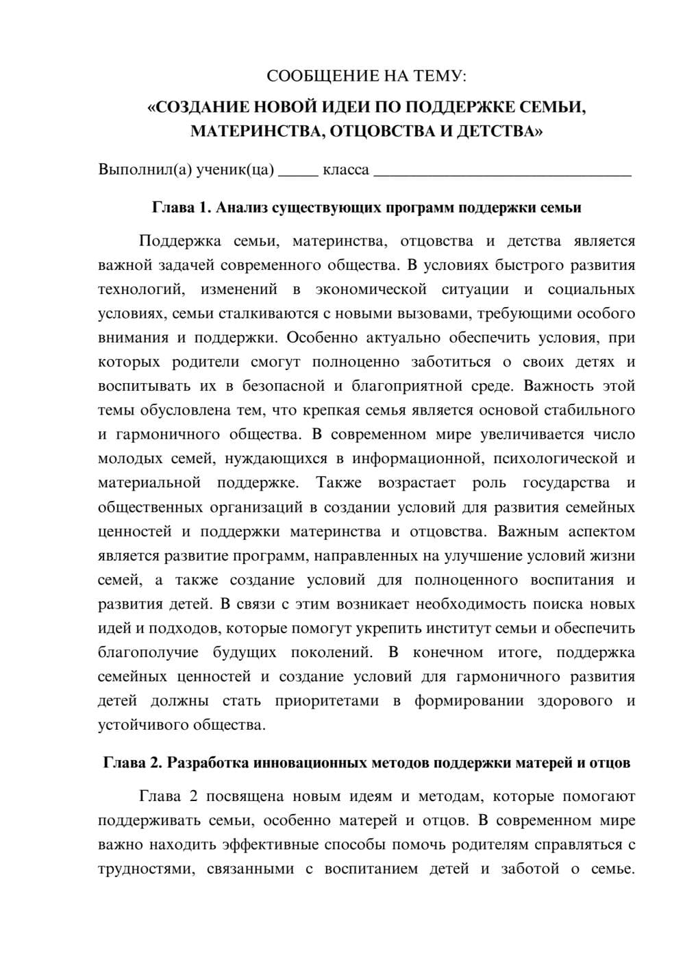 Предпросмотр сообщения 1