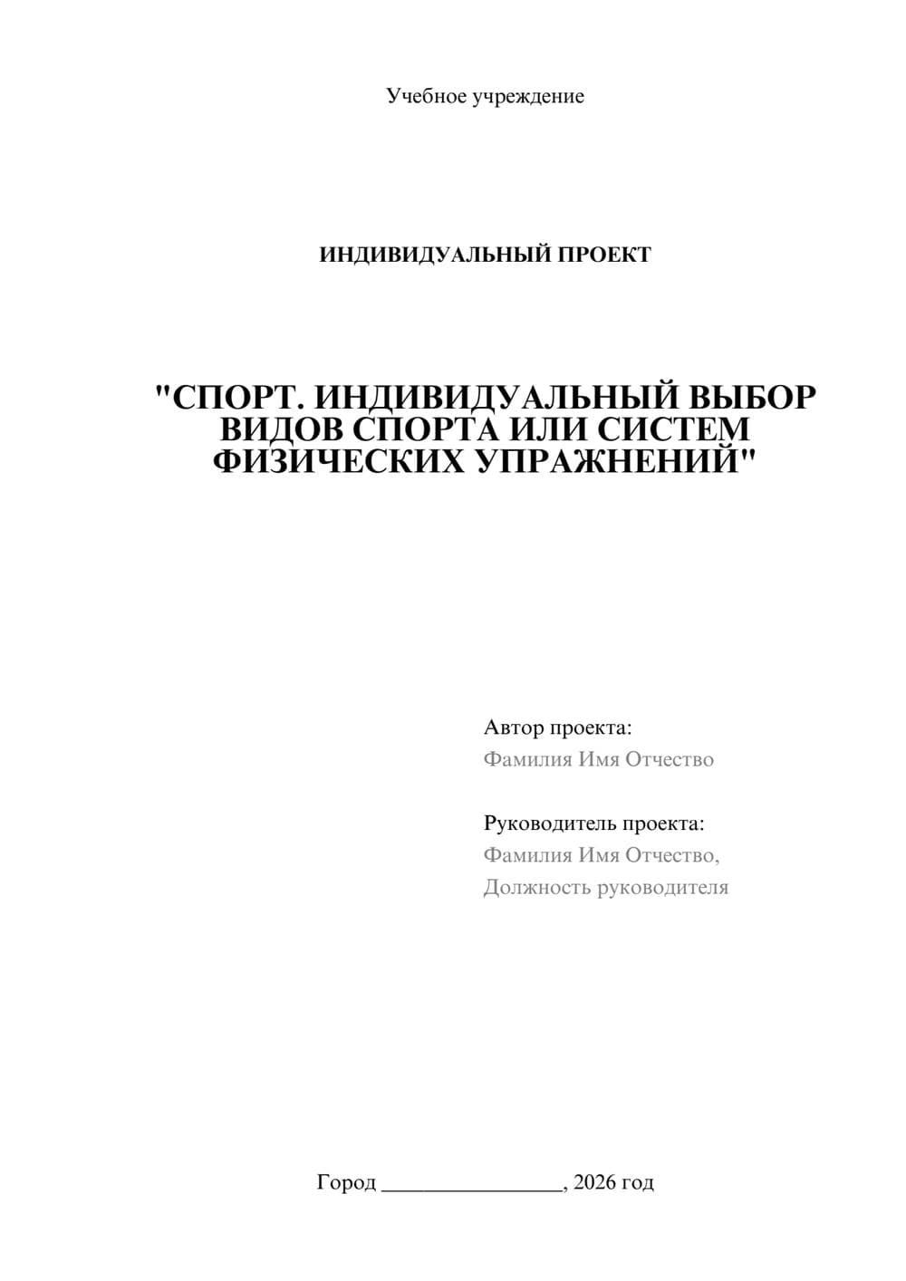 Предпросмотр проекта 1