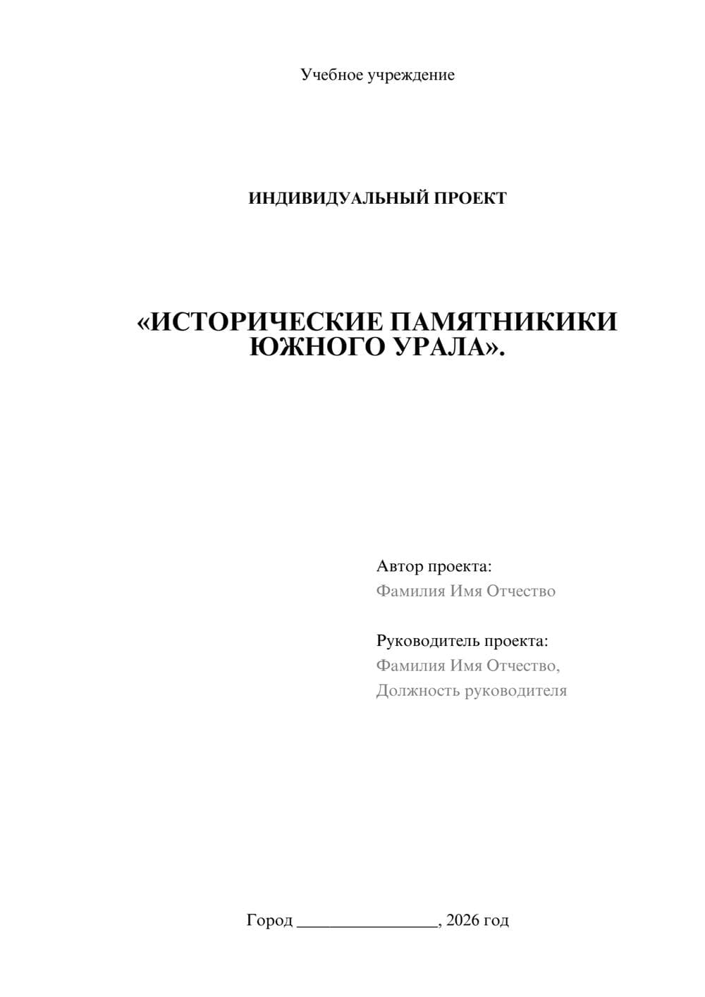 Предпросмотр проекта 1