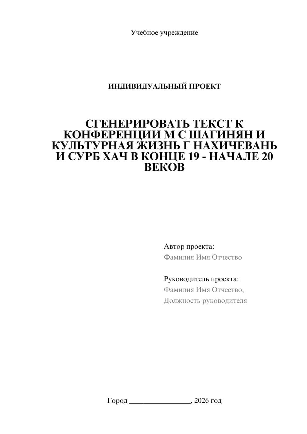Предпросмотр проекта 1