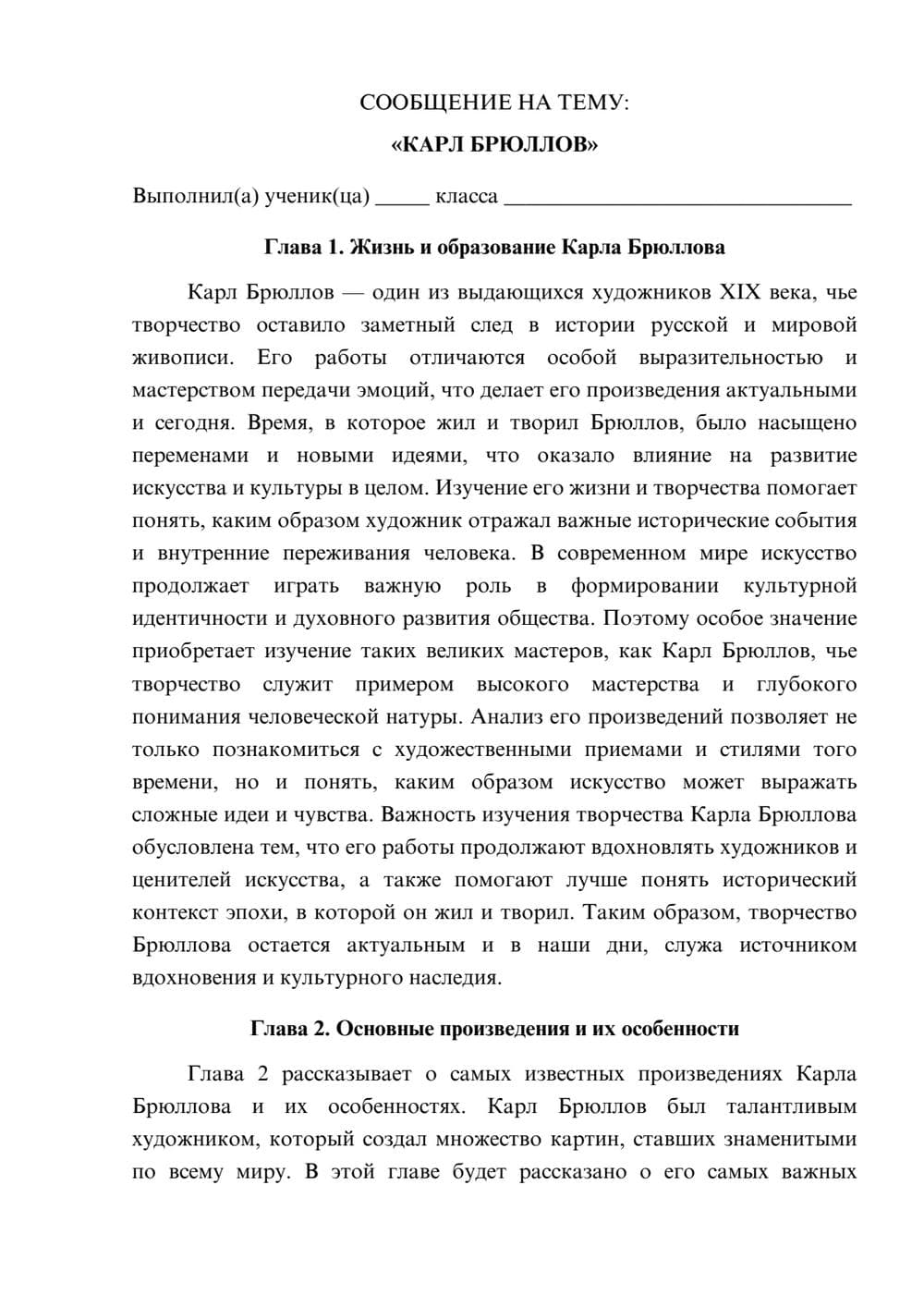 Предпросмотр сообщения 1