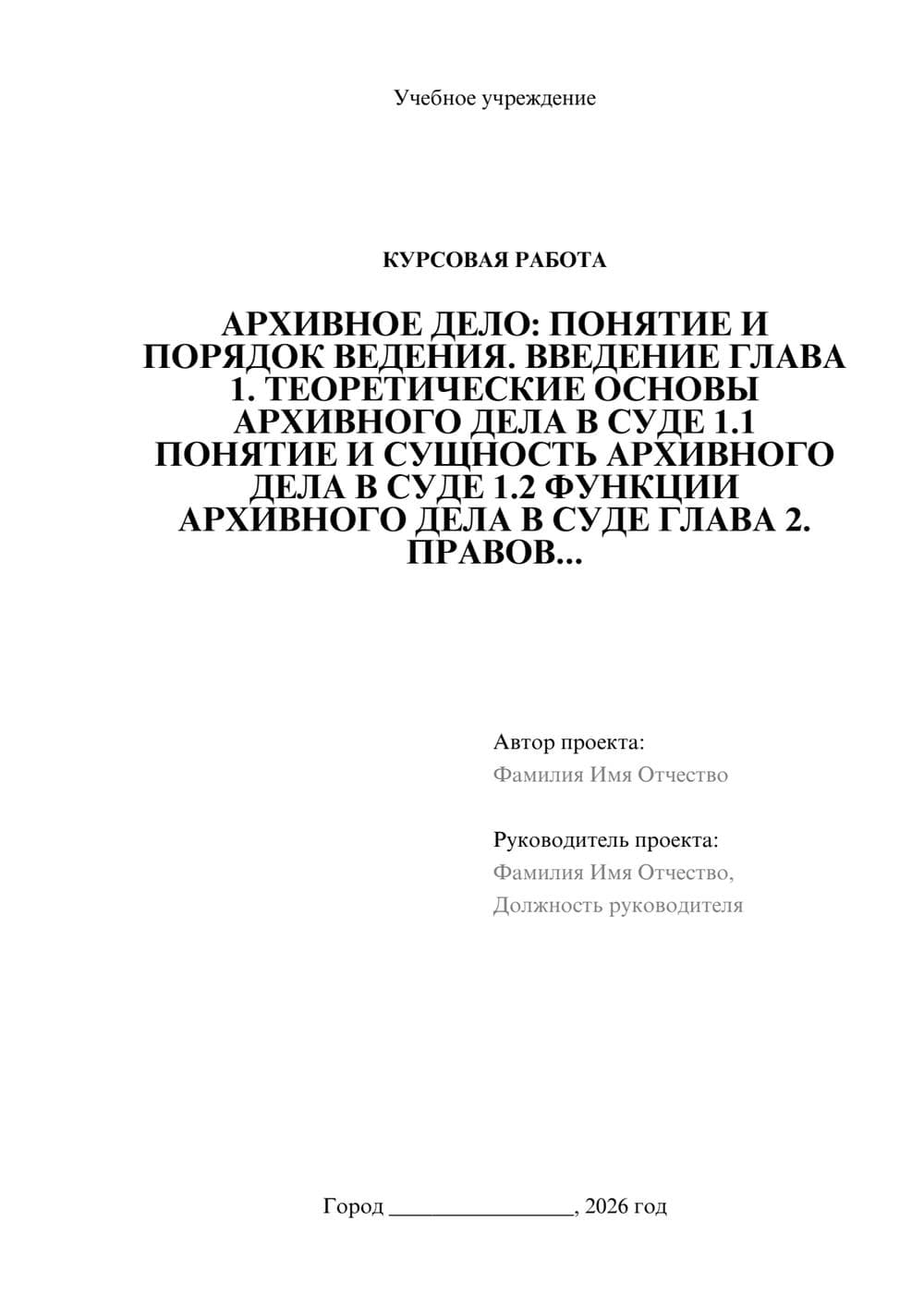 Предпросмотр проекта 1