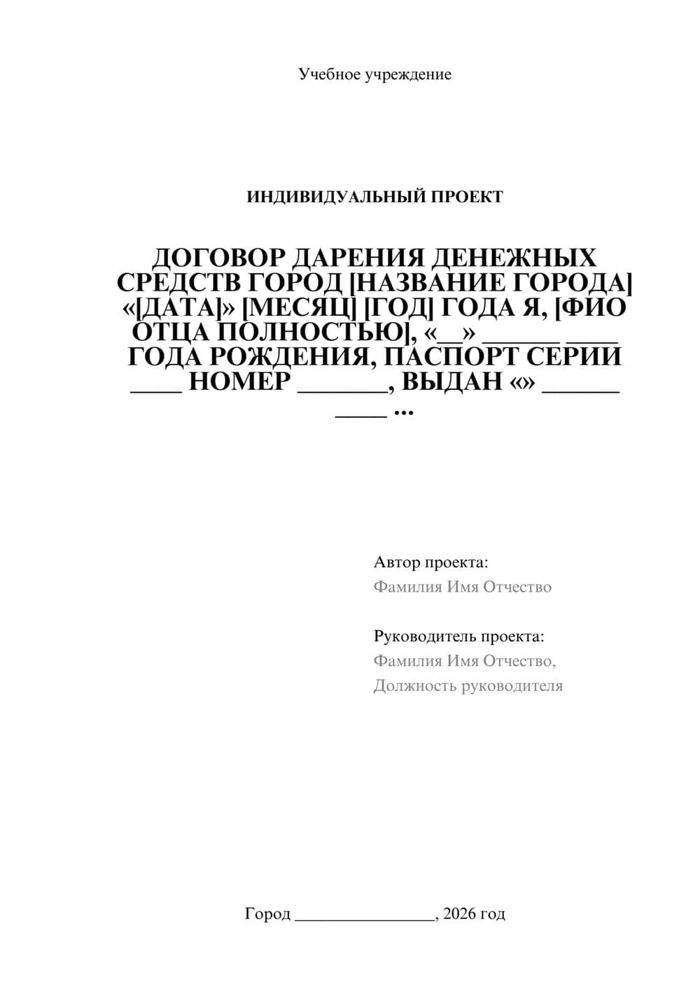 Предпросмотр проекта 1