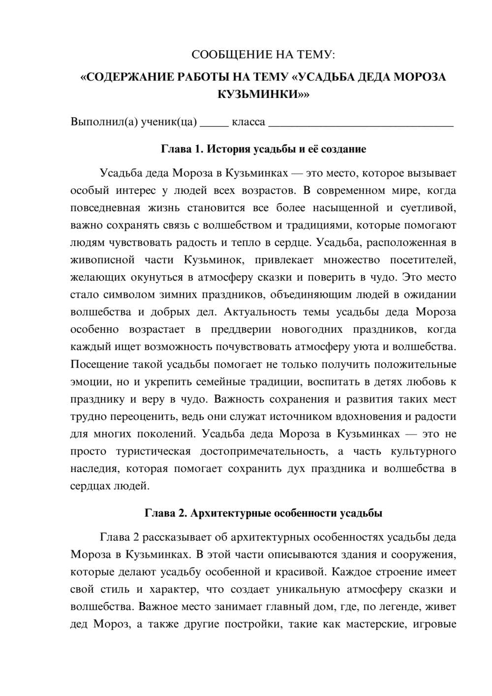 Предпросмотр сообщения 1