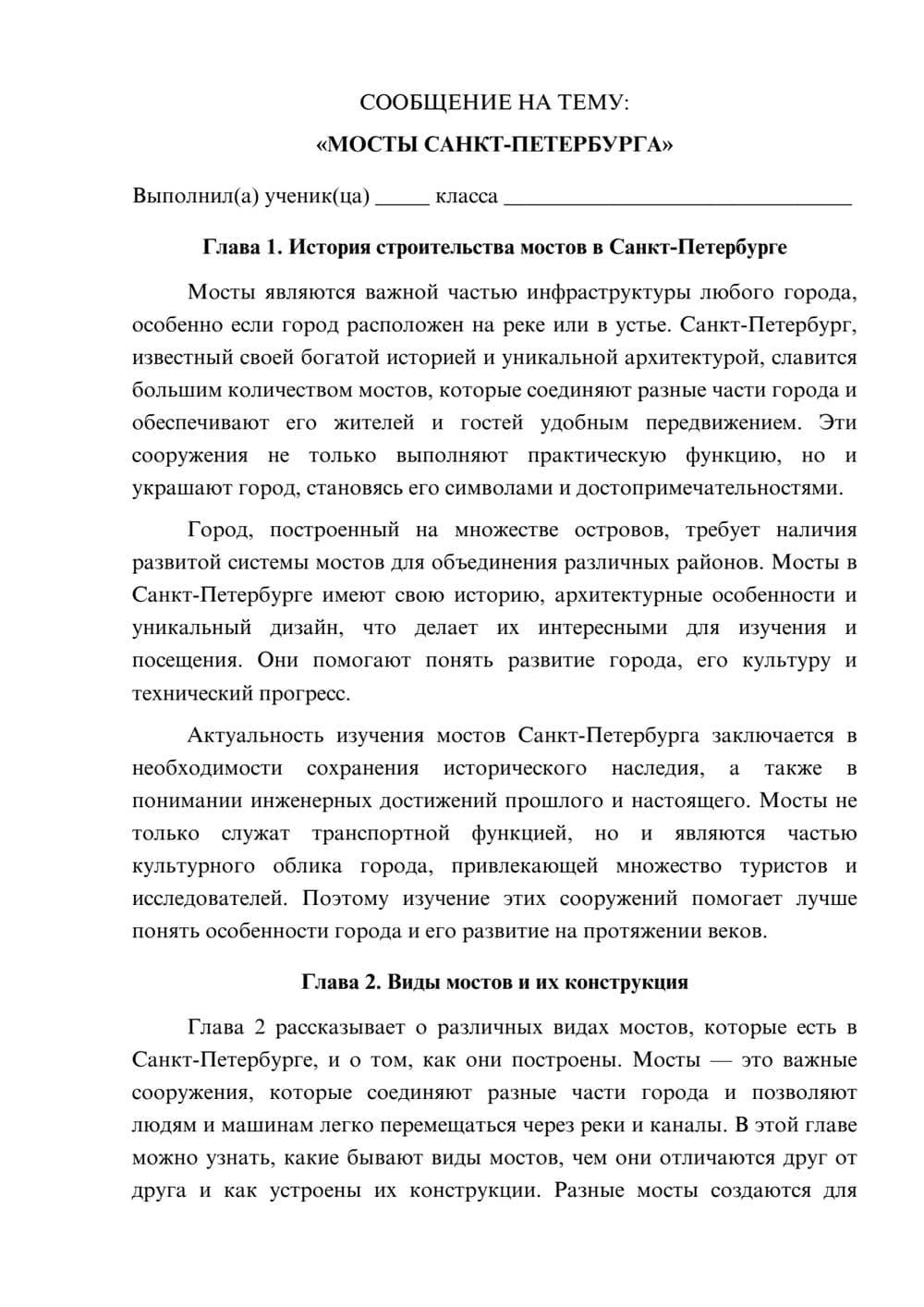Предпросмотр сообщения 1