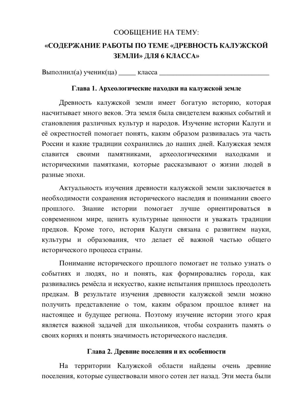 Предпросмотр сообщения 1