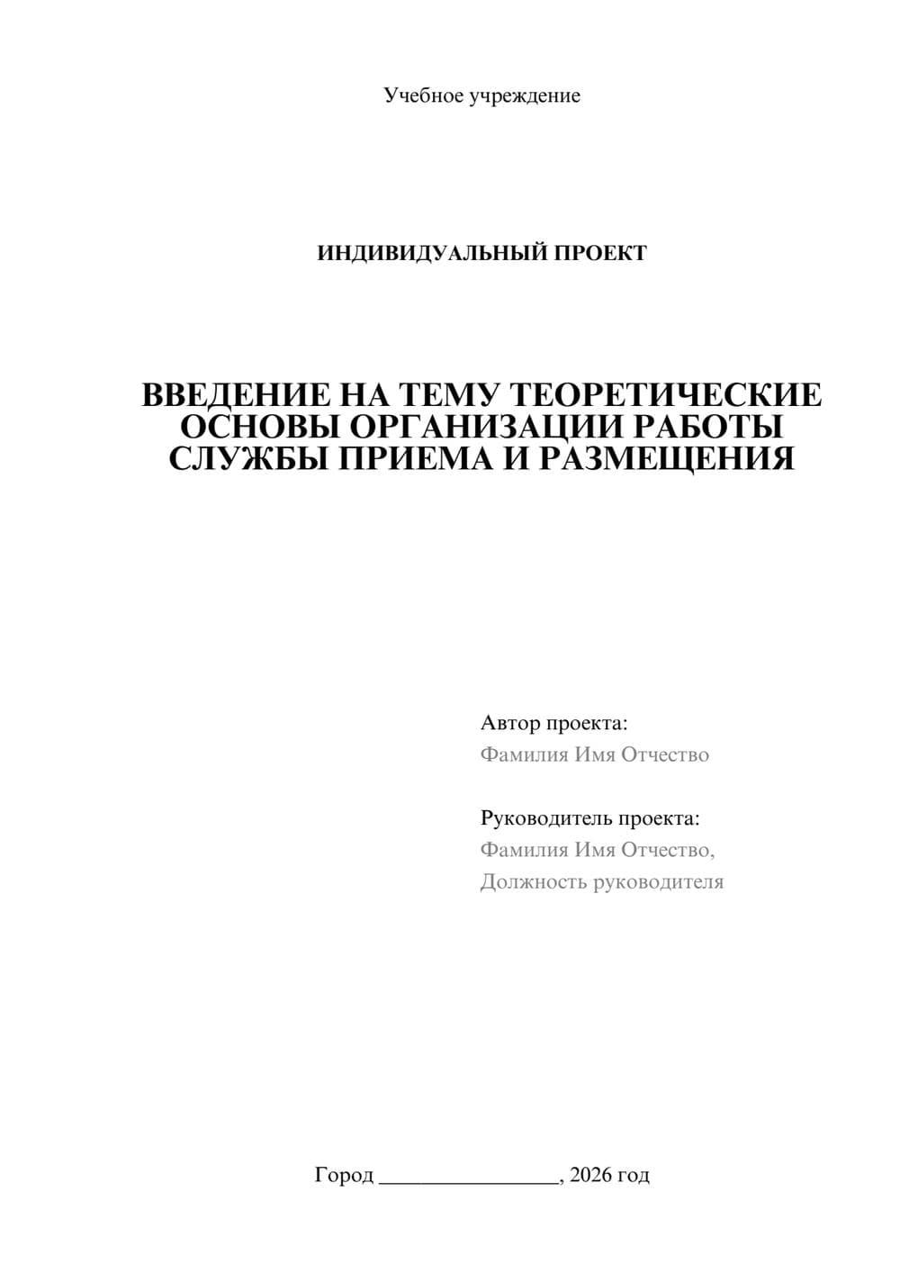 Предпросмотр проекта 1