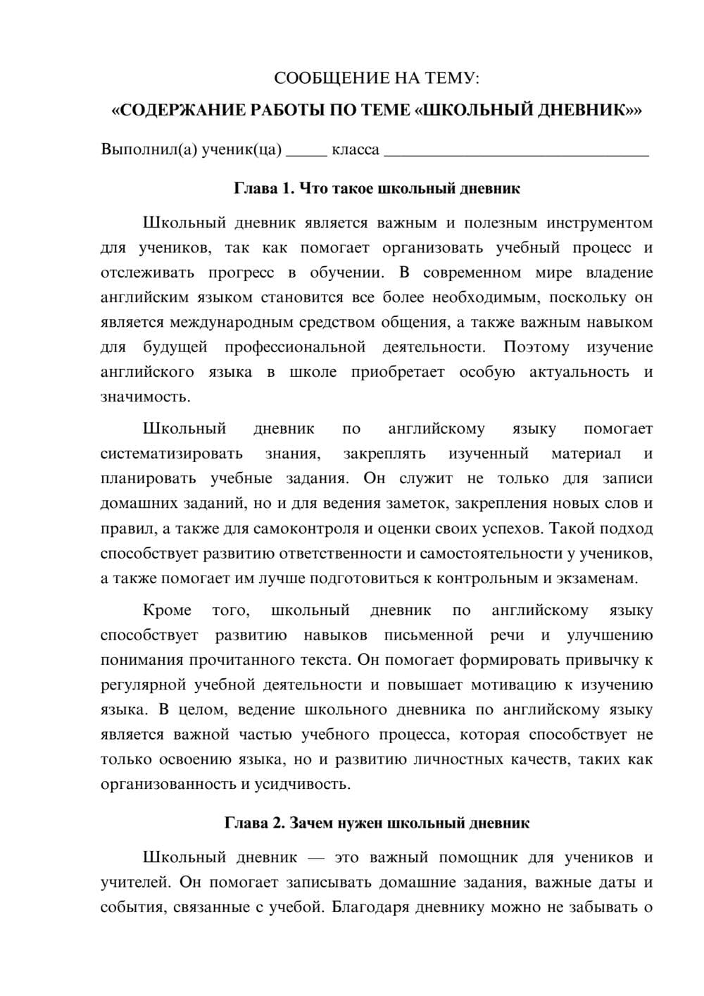 Предпросмотр сообщения 1