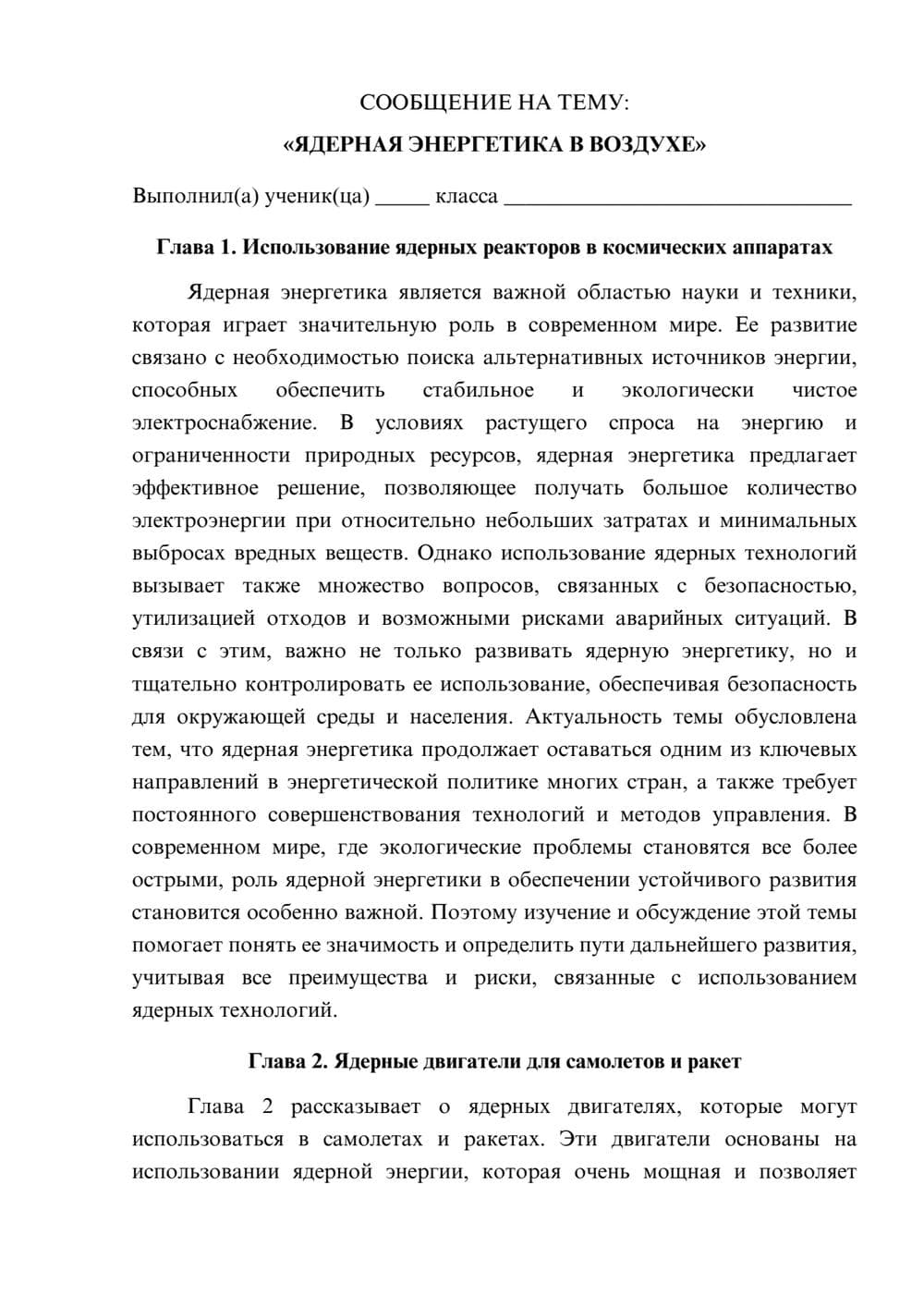 Предпросмотр сообщения 1