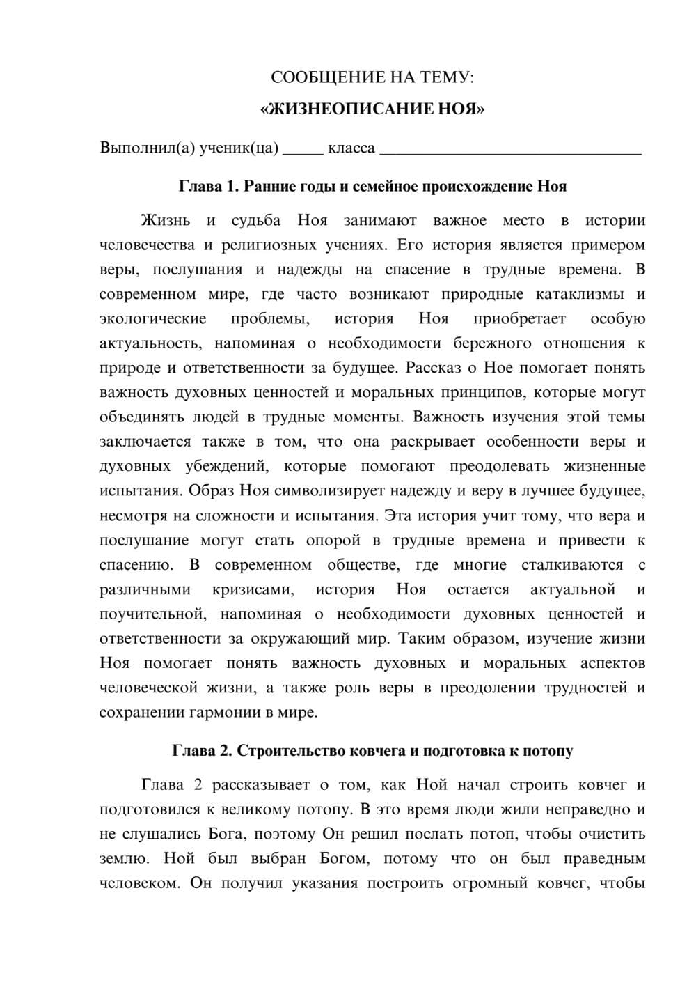Предпросмотр сообщения 1
