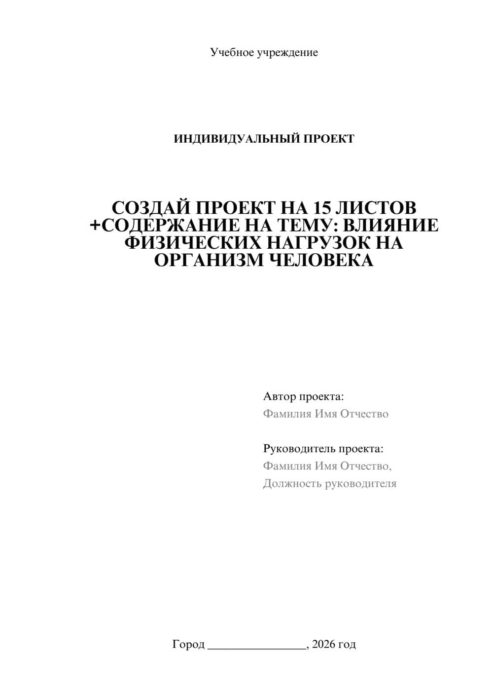 Предпросмотр проекта 1