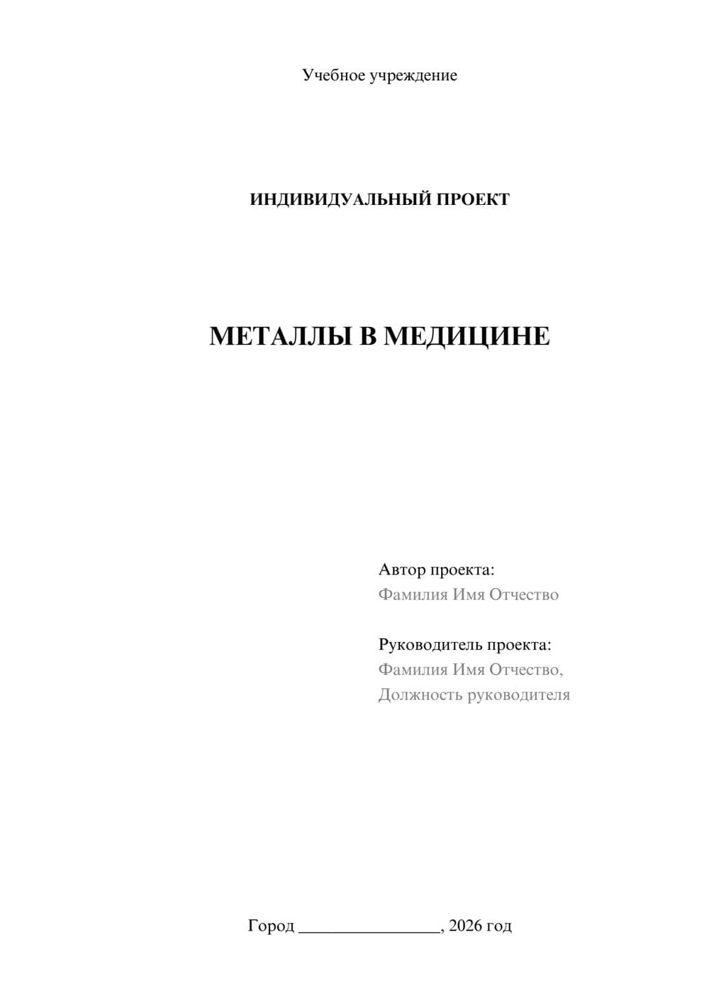 Предпросмотр проекта 1