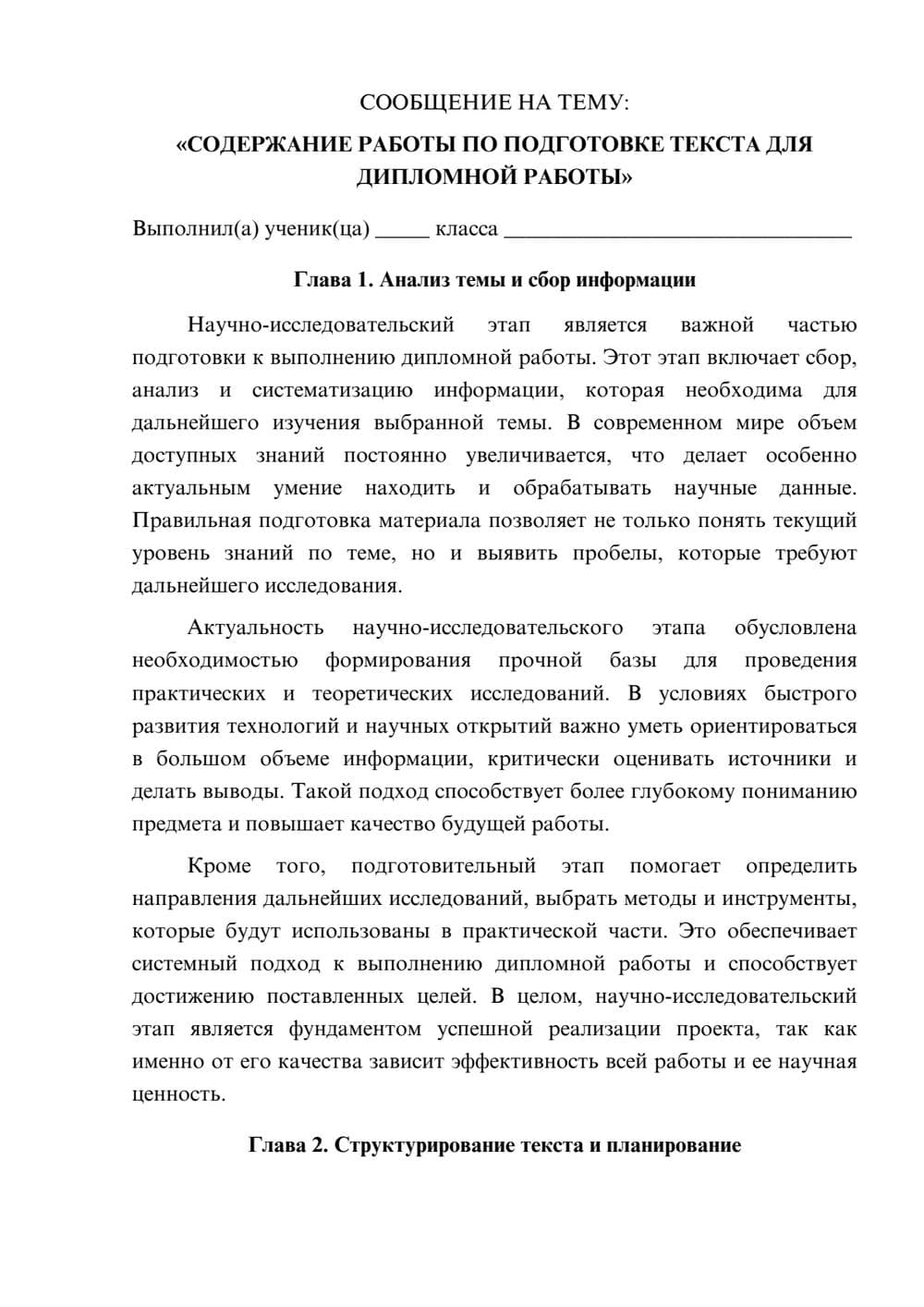 Предпросмотр сообщения 1