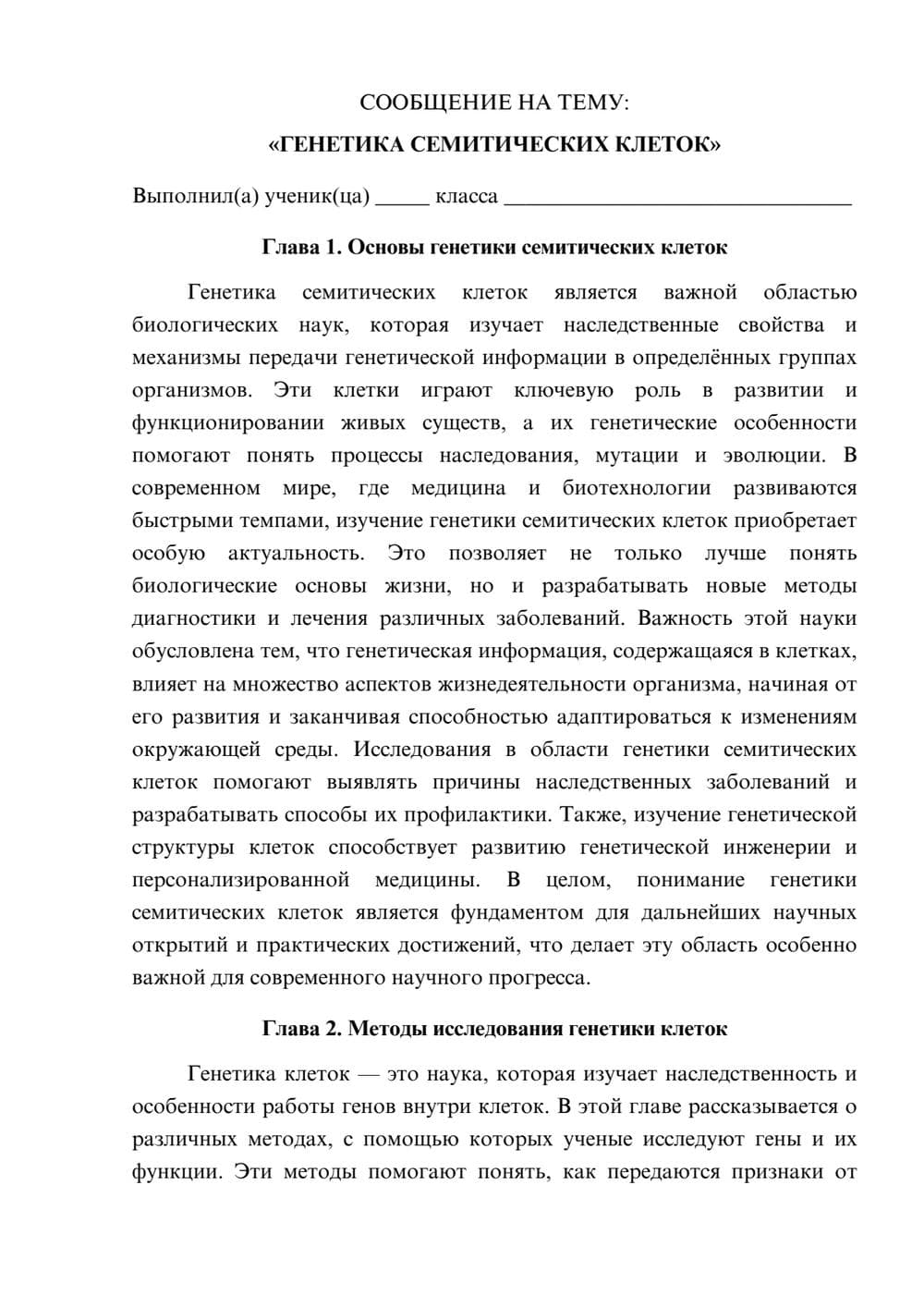 Предпросмотр сообщения 1