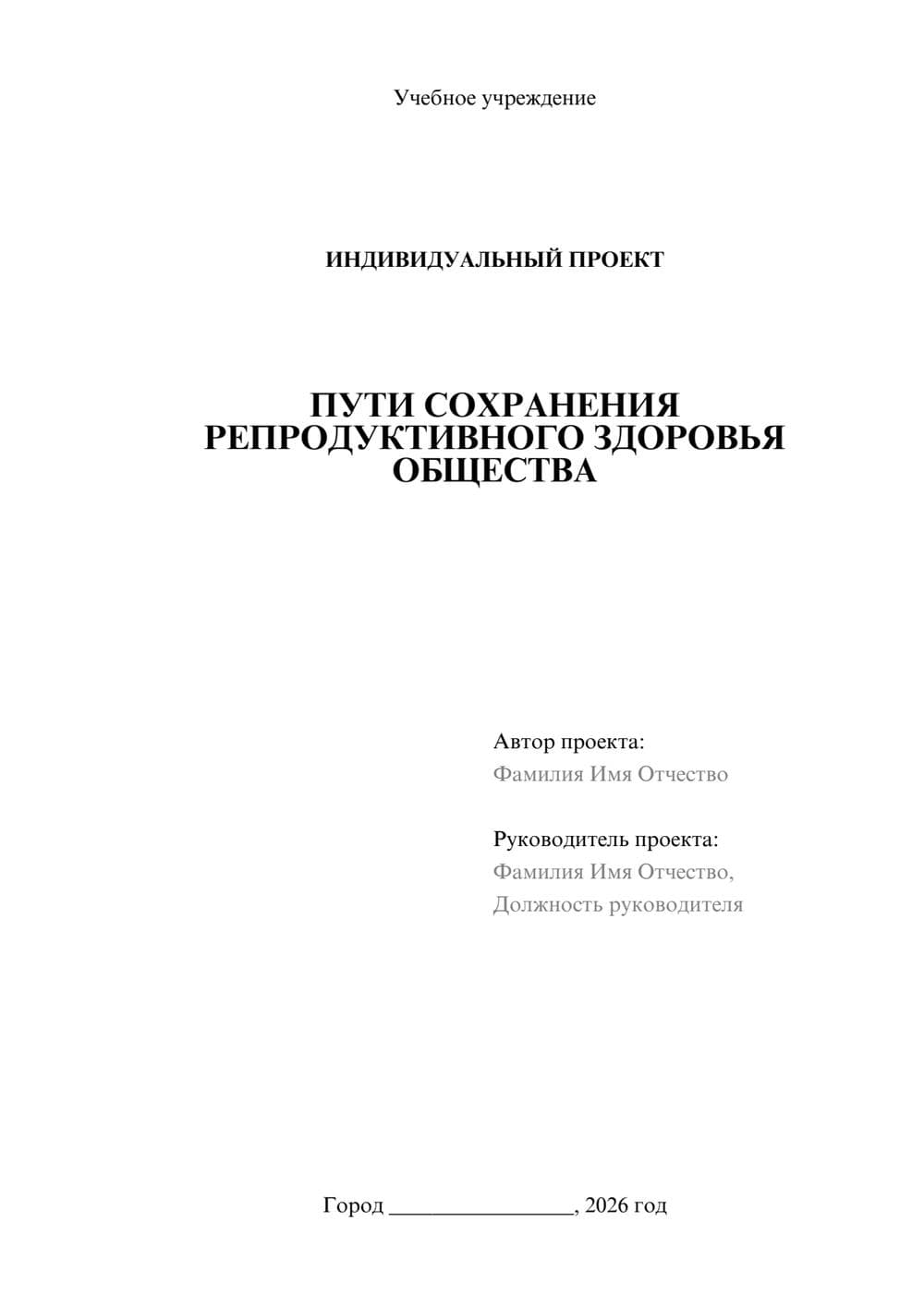 Предпросмотр проекта 1