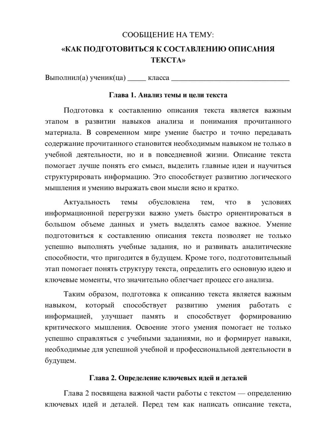 Предпросмотр сообщения 1