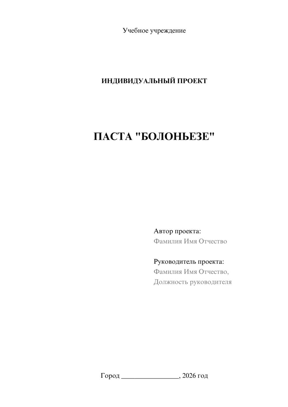 Предпросмотр проекта 1