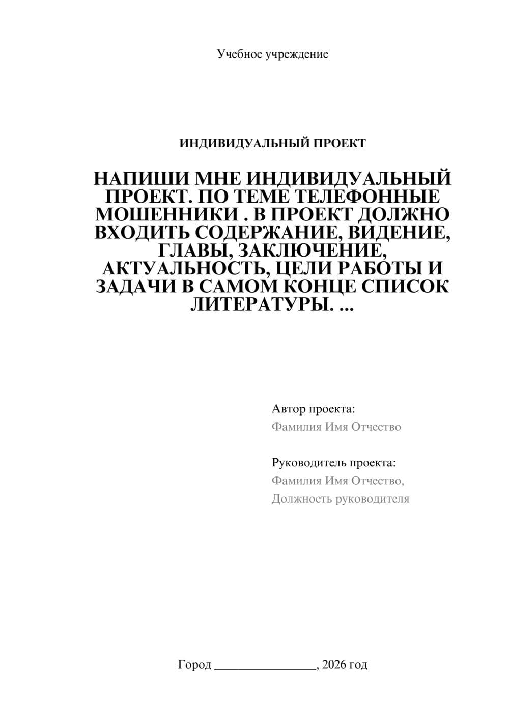 Предпросмотр проекта 1