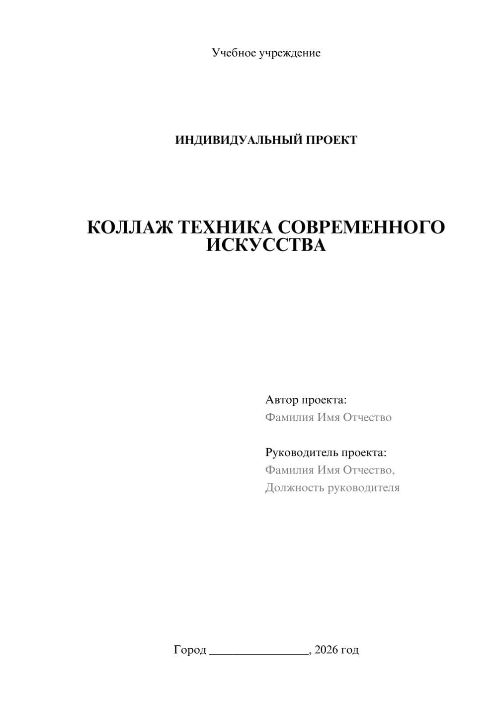 Предпросмотр проекта 1